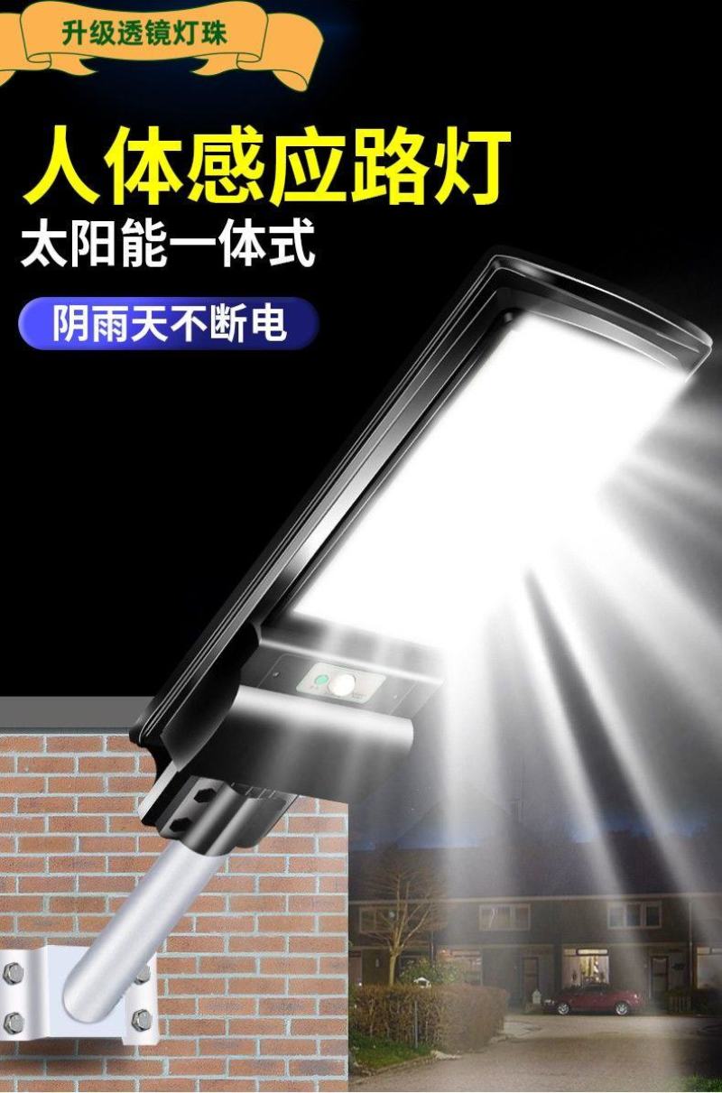 新太阳能一体路灯户外防水超亮不费电的灯农村家用人体感应庭