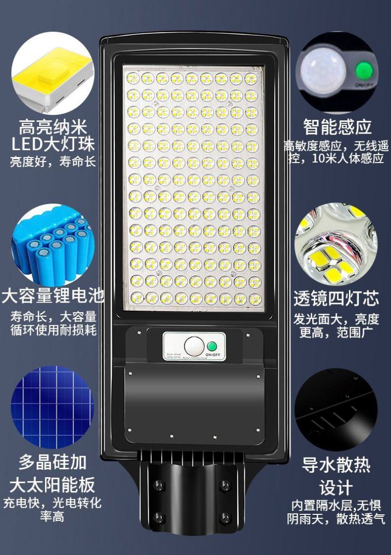 新太阳能一体路灯户外防水超亮不费电的灯农村家用人体感应庭