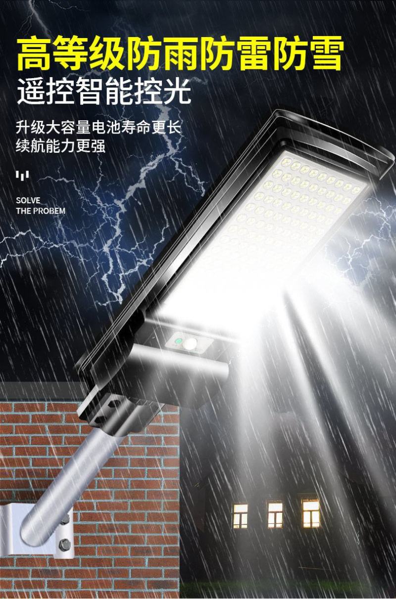 新太阳能一体路灯户外防水超亮不费电的灯农村家用人体感应庭