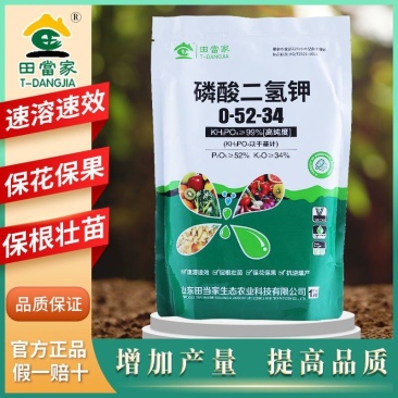 磷酸二氢钾叶面肥通用肥瓜果蔬菜花卉肥料磷酸二氢钾全水溶