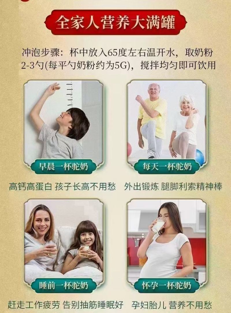 丝路兵团全脂驼乳粉配料干净只有生驼乳一罐320克