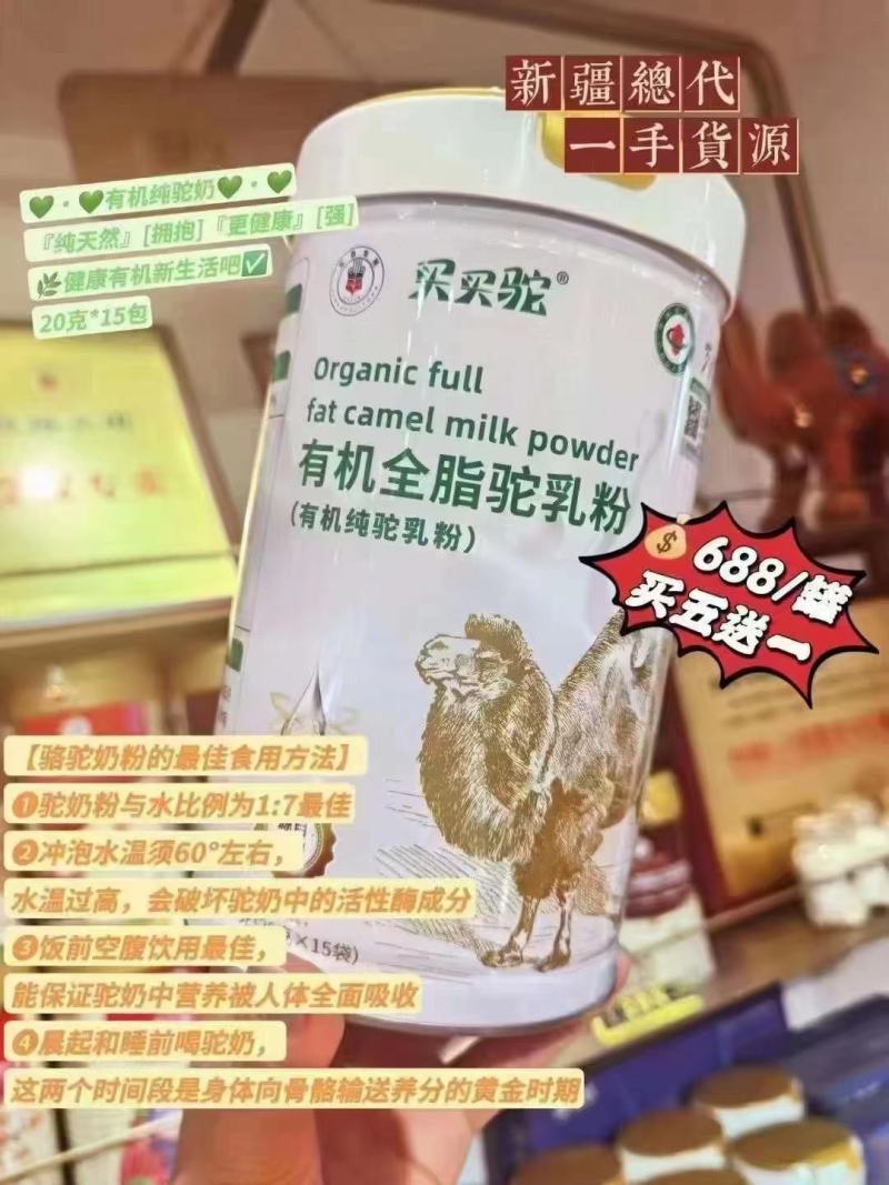 丝路兵团全脂驼乳粉配料干净只有生驼乳一罐320克