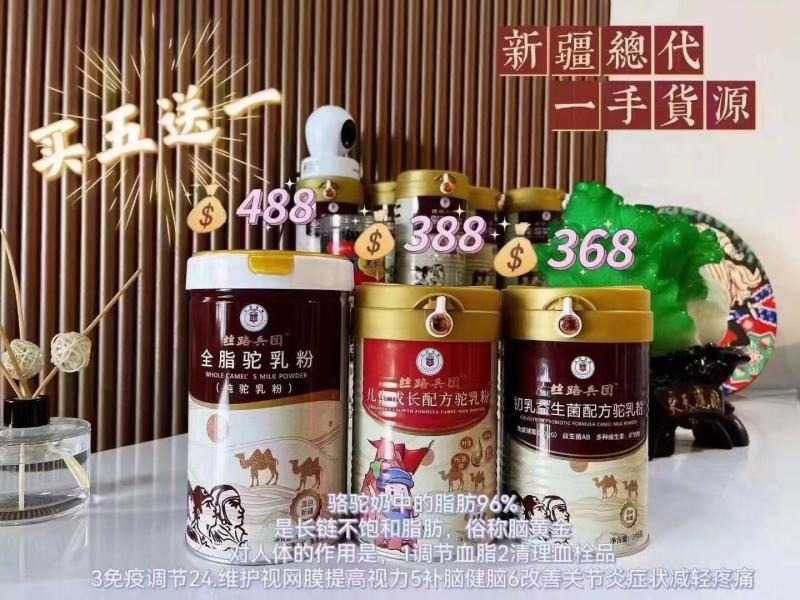 丝路兵团全脂驼乳粉配料干净只有生驼乳一罐320克