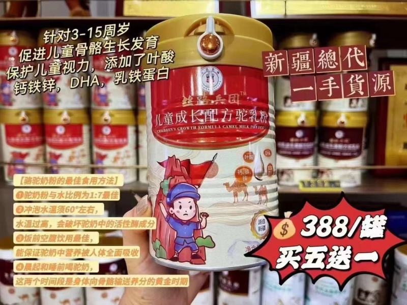 丝路兵团全脂驼乳粉配料干净只有生驼乳一罐320克