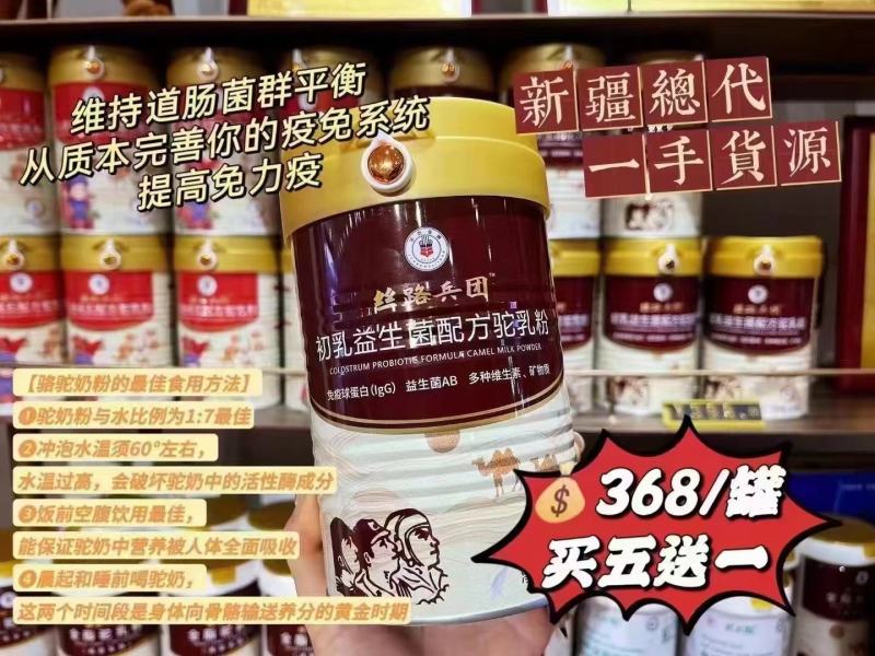 丝路兵团全脂驼乳粉配料干净只有生驼乳一罐320克