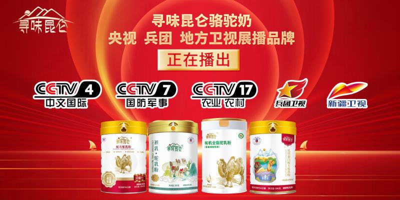 丝路兵团全脂驼乳粉配料干净只有生驼乳一罐320克