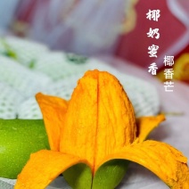 奶香味椰香芒果