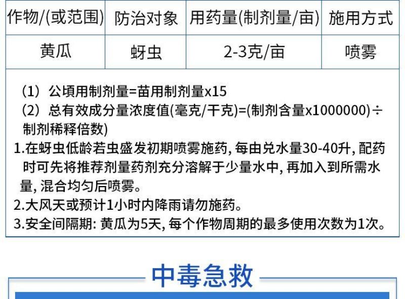 荣邦40%啶虫脒水分散颗粒剂大葱黄瓜金银花蓟马蚜虫杀虫剂