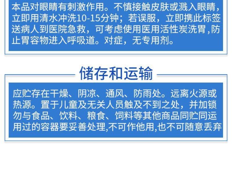 荣邦40%啶虫脒水分散颗粒剂大葱黄瓜金银花蓟马蚜虫杀虫剂