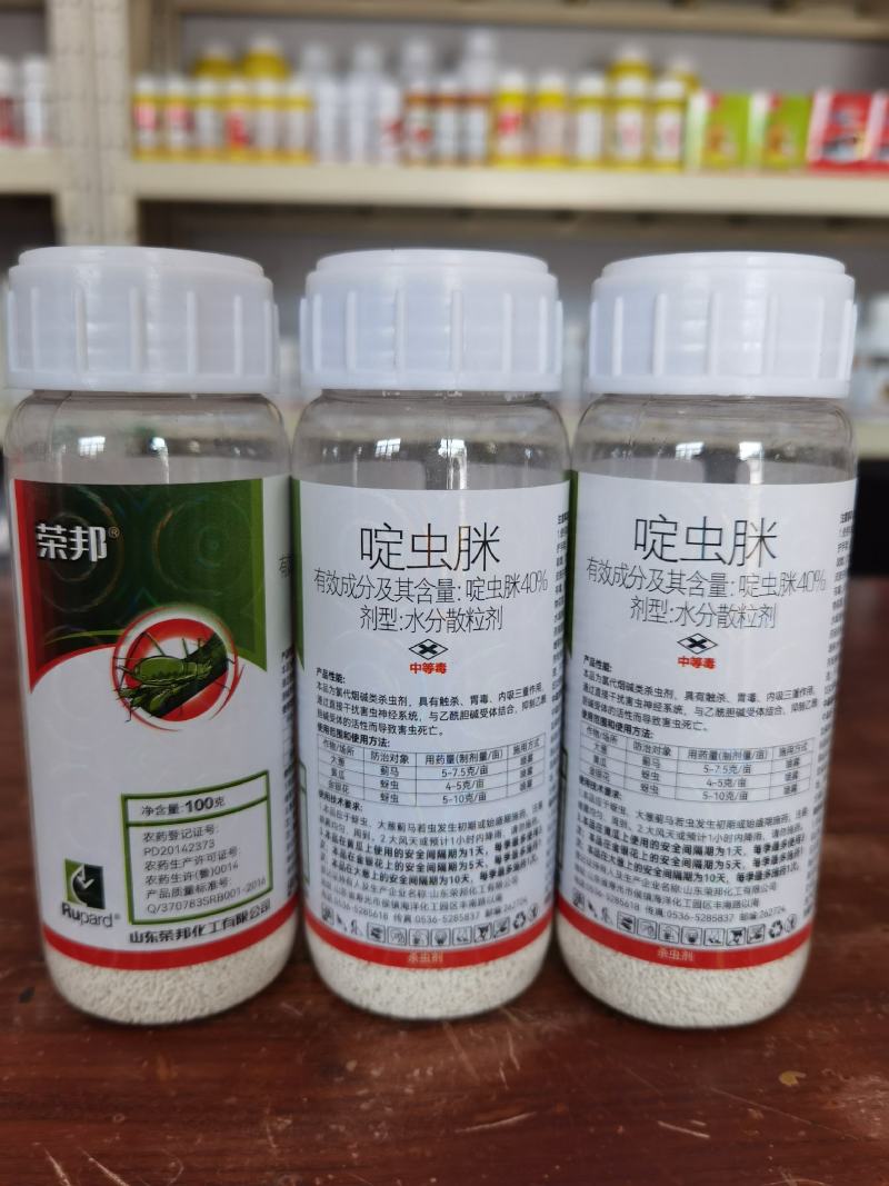 荣邦40%啶虫脒水分散颗粒剂大葱黄瓜金银花蓟马蚜虫杀虫剂