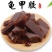 正品龟甲胶天水龟甲胶爱敬堂龟甲胶食品龟甲胶一笑堂龟甲胶