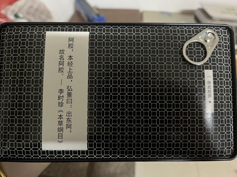 正品龟甲胶天水龟甲胶爱敬堂龟甲胶食品龟甲胶一笑堂龟甲胶