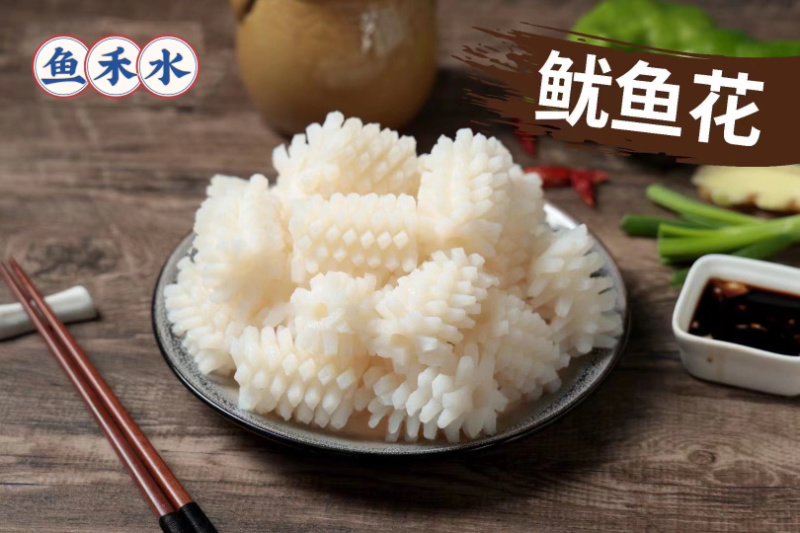 鱿鱼全系列
