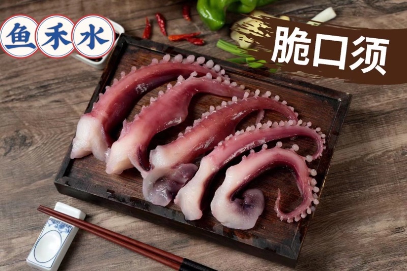 鱿鱼全系列