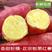 沙地红薯一件代发对接各大平台蜜薯烟薯紫薯都有货
