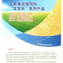 猪浓缩预混料教槽料