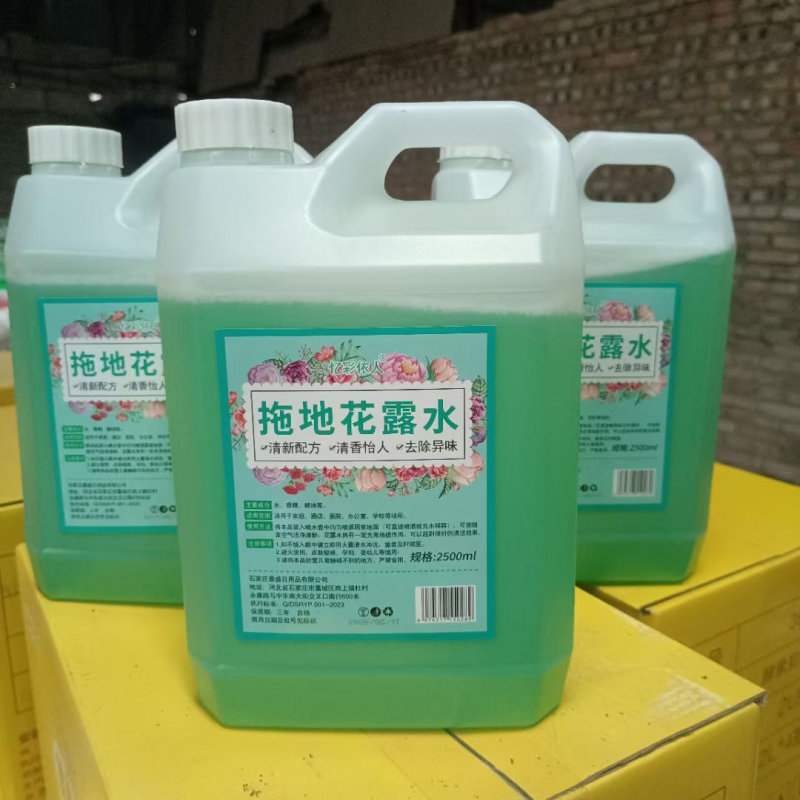 自产自销拖地花露水5公斤