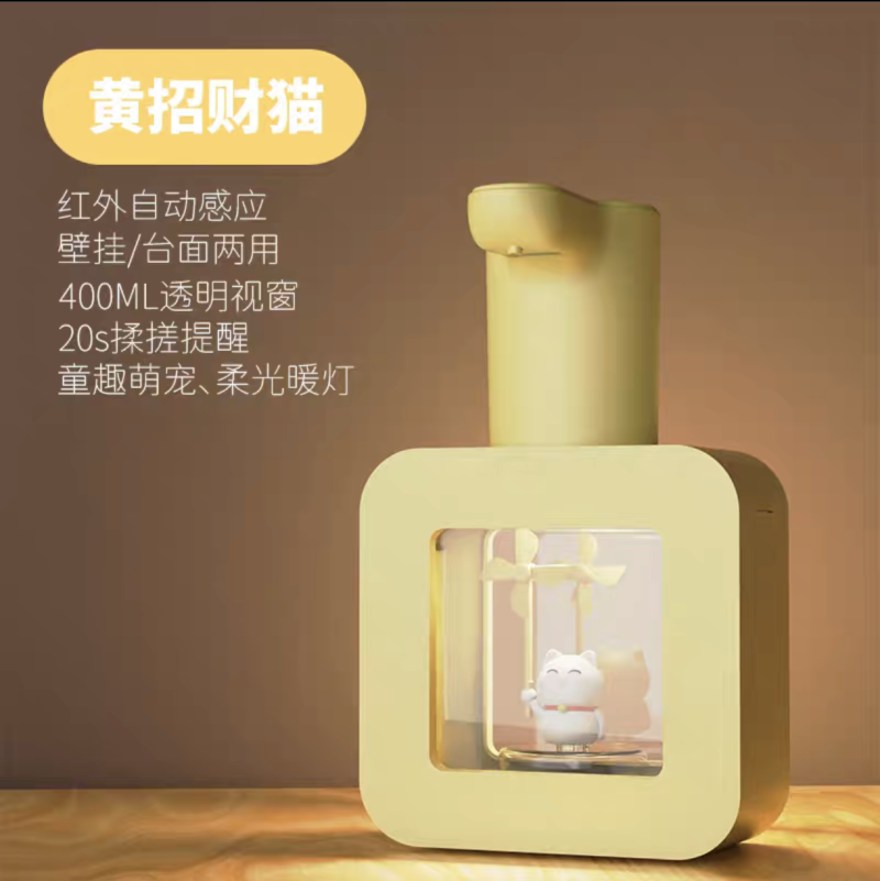 [测试的别拍，拍下不发货]全自动洗手液，伸手即出