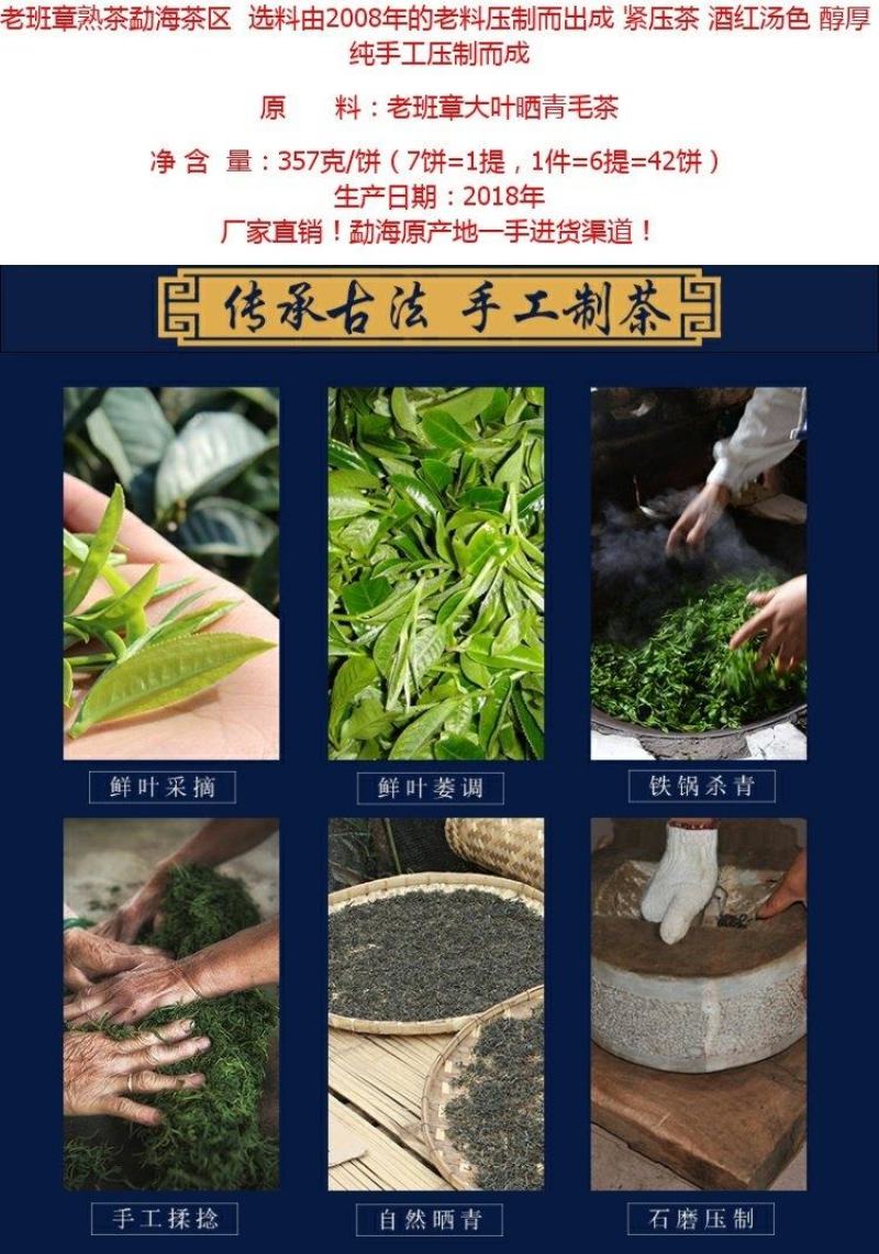 老班章三爬古树十年普洱茶熟茶357g一提7饼
