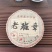 老班章三爬古树十年普洱茶熟茶357g一提7饼