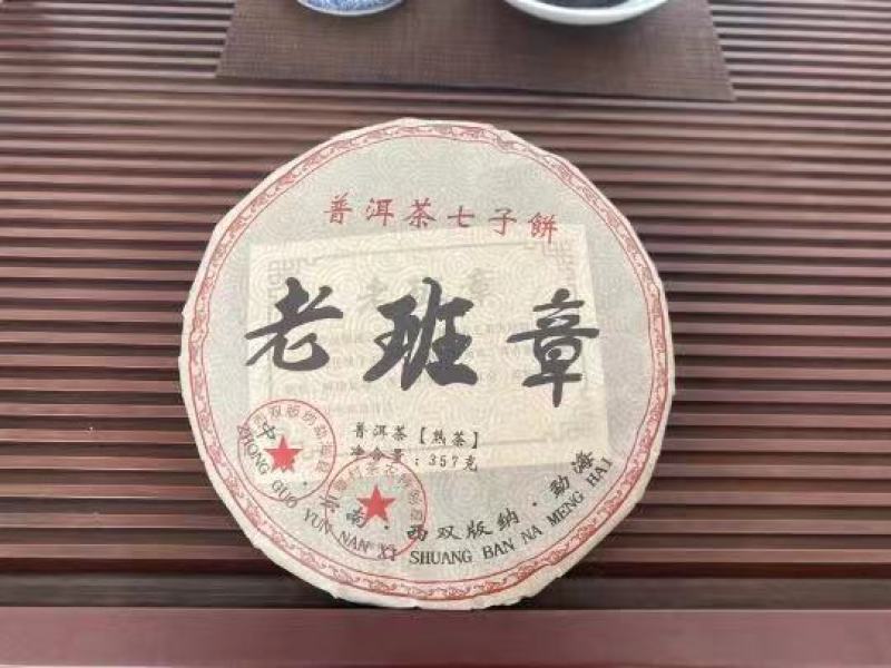 老班章三爬古树十年普洱茶熟茶357g一提7饼