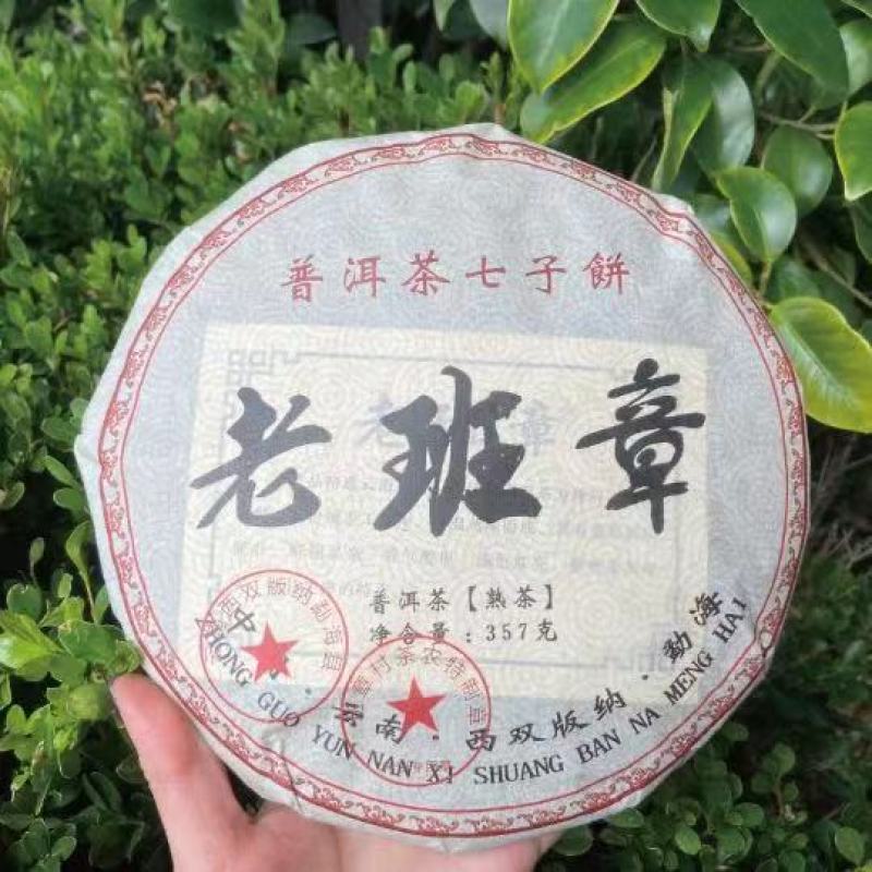 老班章三爬古树十年普洱茶熟茶357g一提7饼