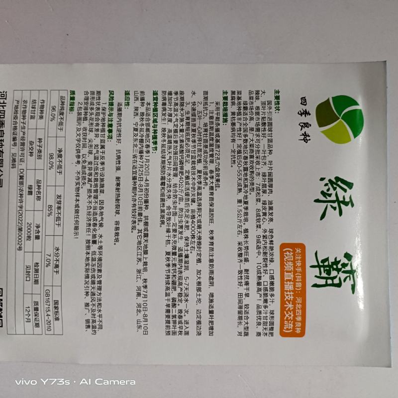 绿霸甘蓝种子基地合作社专用甘蓝种子浓绿抗病甘蓝种子