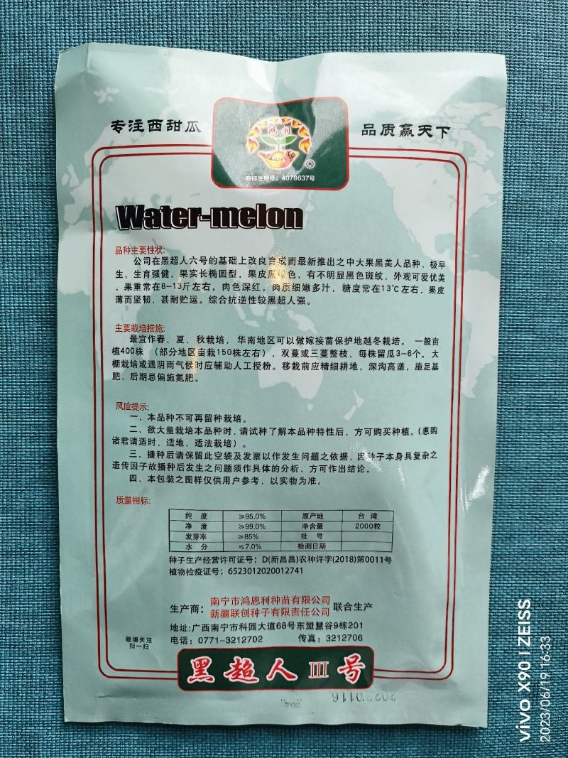 黑超人六号黑美人种子大果型抗病鸿利公司果肉大红膨果快13