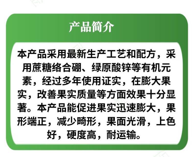 桂林桂开膨大快氨基酸水溶肥减少畸形着色增亮膨大专用叶面肥