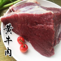 [精选]河北沧州牛肉肉质鲜美大量供应长期有货