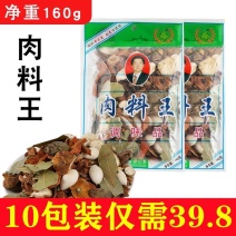 陈记三发牌卤肉料炖肉料一袋160克大颗粒散装香料混合商用