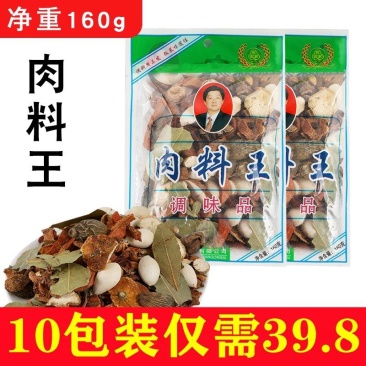 陈记三发牌卤肉料炖肉料一袋160克大颗粒散装香料混合商用