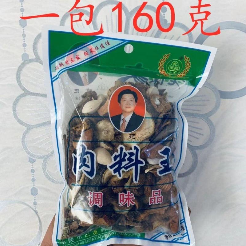 陈记三发牌卤肉料炖肉料一袋160克大颗粒散装香料混合商用