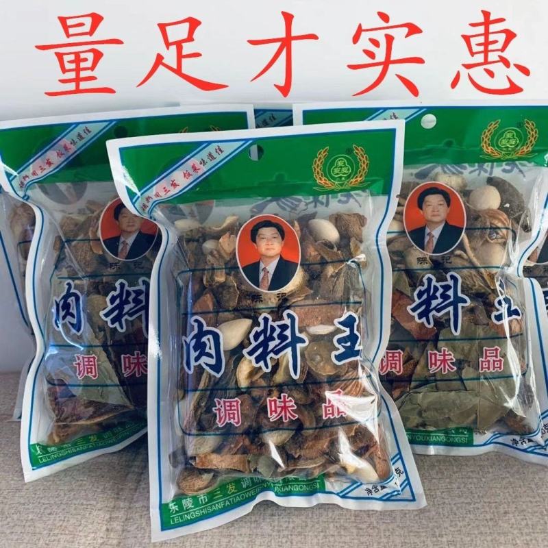 陈记三发牌卤肉料炖肉料一袋160克大颗粒散装香料混合商用