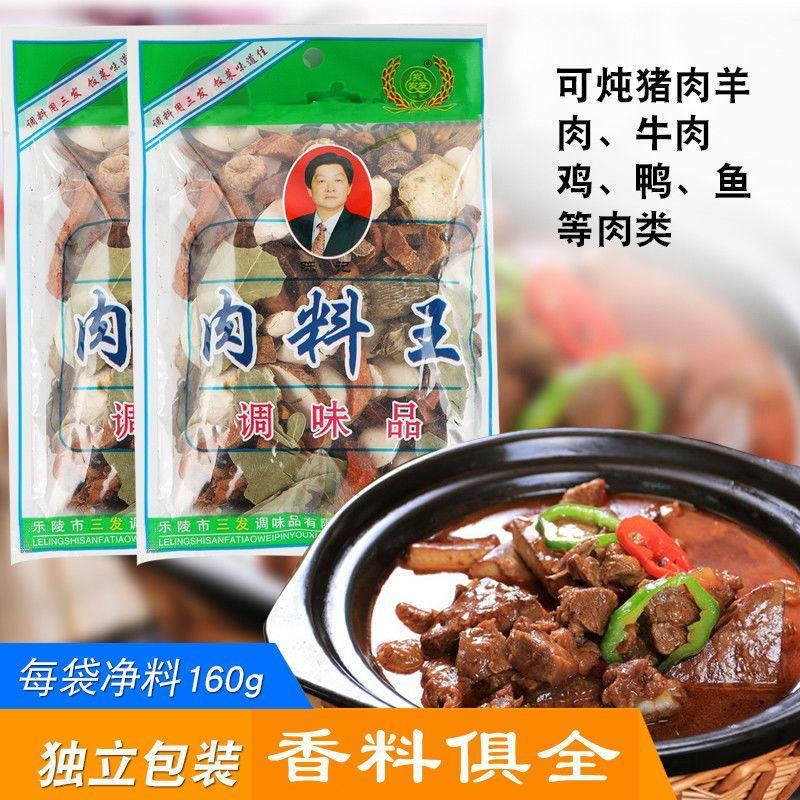 陈记三发牌卤肉料炖肉料一袋160克大颗粒散装香料混合商用