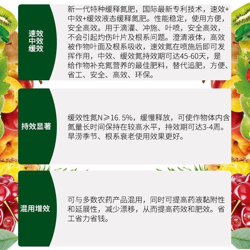 液体氮肥缓释氮肥小麦玉米蔬菜叶面肥高氮替代尿素免追肥缓释