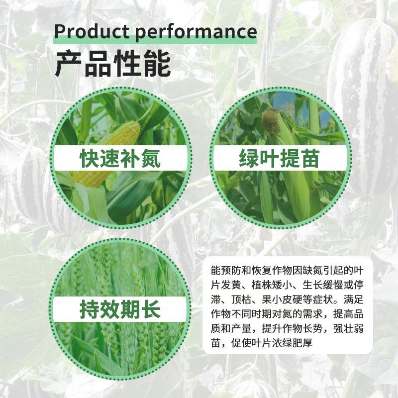 液体氮肥缓释氮肥小麦玉米蔬菜叶面肥高氮替代尿素免追肥缓释