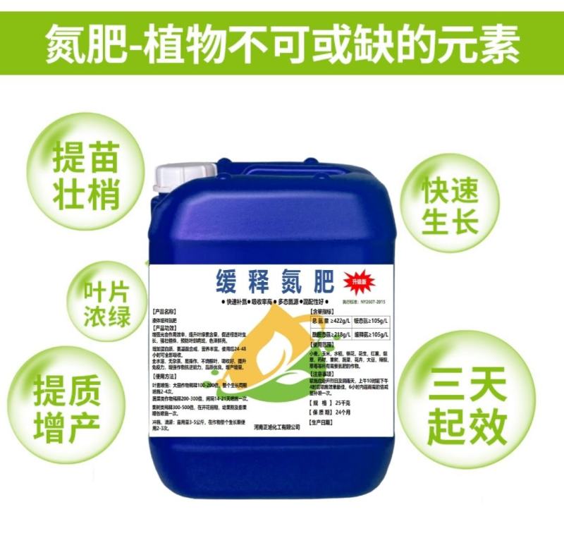 液体氮肥缓释氮肥小麦玉米蔬菜叶面肥高氮替代尿素免追肥缓释