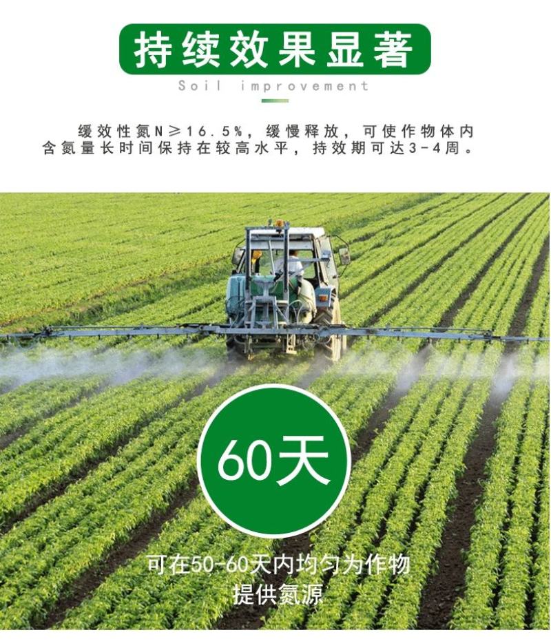 液体氮肥缓释氮肥小麦玉米蔬菜叶面肥高氮替代尿素免追肥缓释