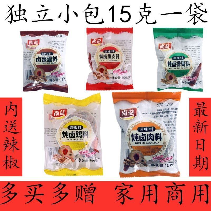 炖肉卤料包卤肉料包独立小包15克卤3-5公斤卤鸡炖排骨