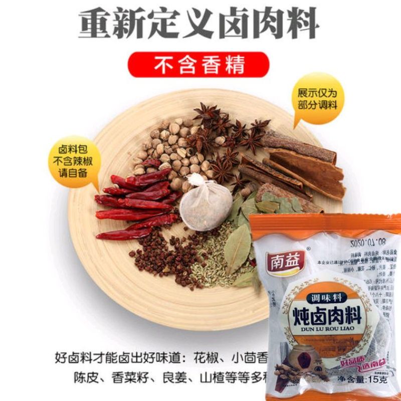 炖肉卤料包卤肉料包独立小包15克卤3-5公斤卤鸡炖排骨