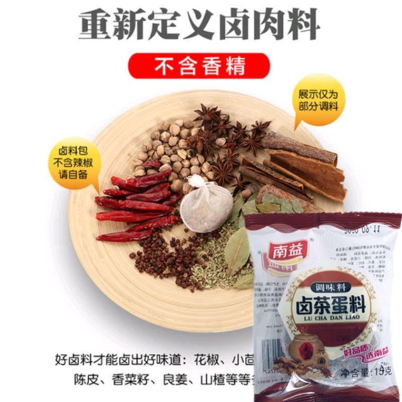 炖肉卤料包卤肉料包独立小包15克卤3-5公斤卤鸡炖排骨