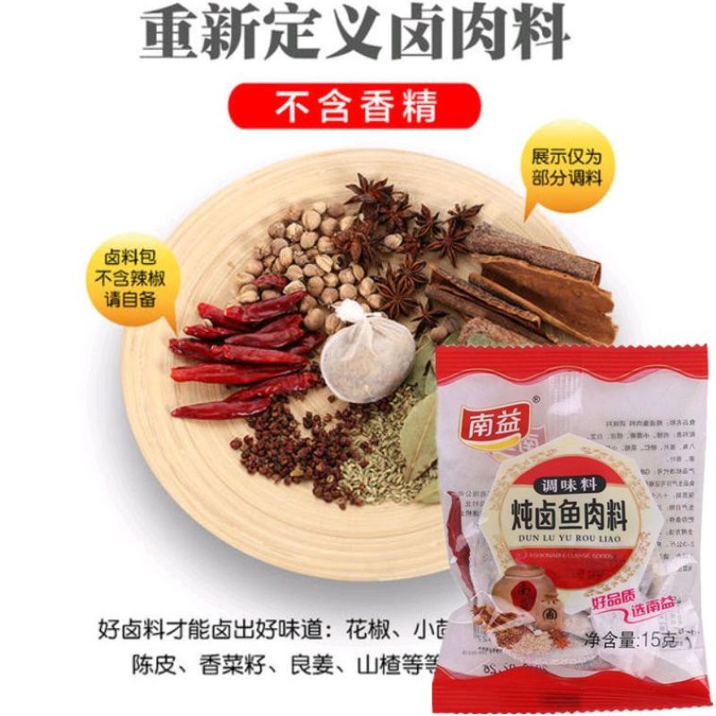 炖肉卤料包卤肉料包独立小包15克卤3-5公斤卤鸡炖排骨