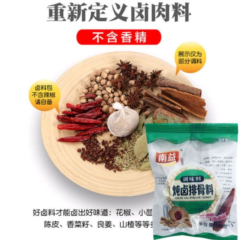 炖肉卤料包卤肉料包独立小包15克卤3-5公斤卤鸡炖排骨