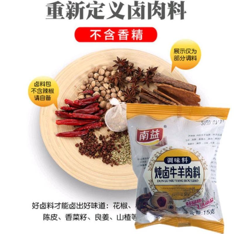 炖肉卤料包卤肉料包独立小包15克卤3-5公斤卤鸡炖排骨