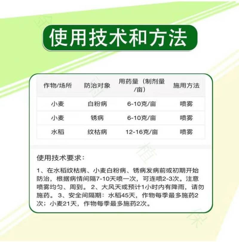 剑牌30%己唑醇杀菌剂纹枯病小麦锈病黑斑病白粉病专用农药