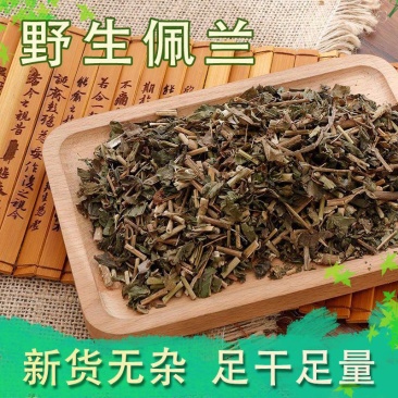 新货佩兰中药材野生佩兰香佩兰茶香味浓中草药包邮佩兰
