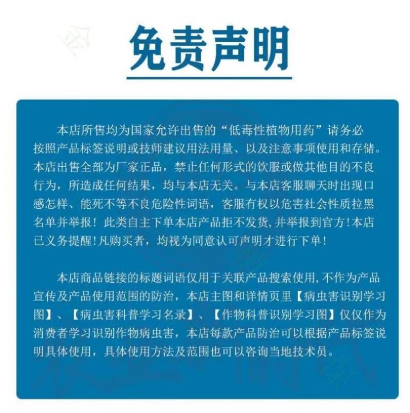 富士40%稻瘟灵水稻田稻瘟病苗瘟叶瘟穗颈瘟专用农药杀菌剂