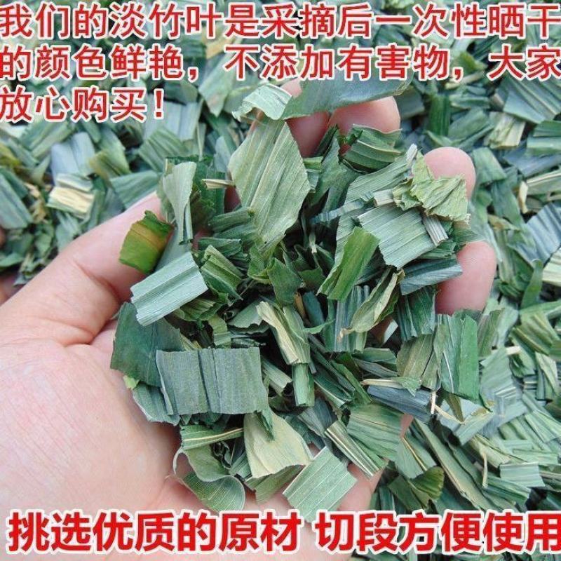 新货淡竹叶500克新鲜野生淡竹叶薏苡茶中药材淡竹叶茶包邮