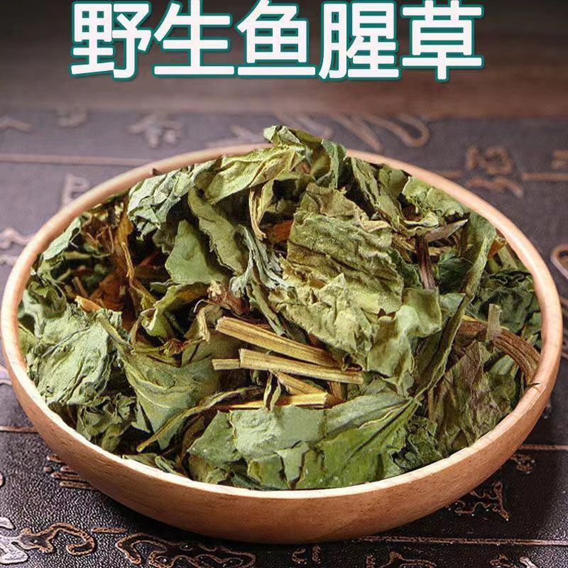贵州野生中草药鱼腥草整棵折耳根干货天然野生养生茶泡水批发
